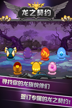 龙之契约999亿金币999亿钻石游戏下载截图4