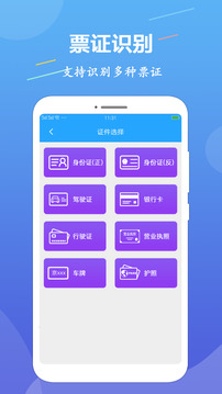 ocr图片文字识别软件下载截图4