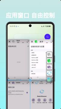 自由穿梭下载手机版截图4