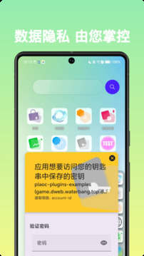 自由穿梭下载手机版截图3