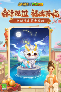 梦幻花园无限星星版2026下载安装截图2