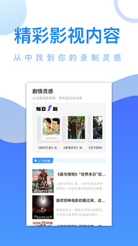 爱追剧app下载截图1