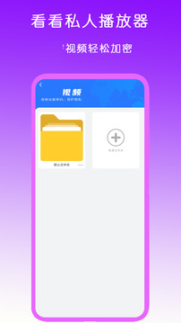 看看私人播放器免费版下载截图3