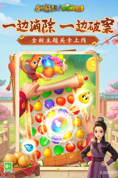 梦幻花园无限星星版2026下载安装截图4
