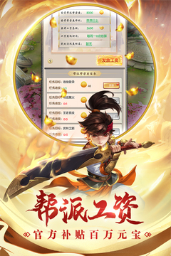热血神剑2026版下载安装截图2