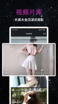 私人影院播放器下载免费截图2