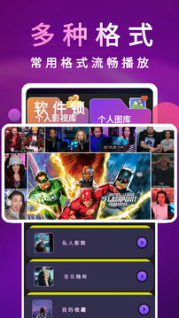 私密视频看片播放器正式版下载截图2