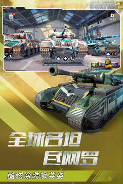 钢铁力量2国际服无需登录下载截图3
