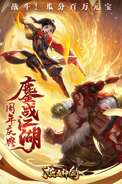 热血神剑2026版下载安装截图1