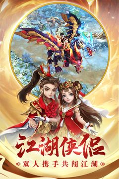 热血神剑2026版下载安装截图5