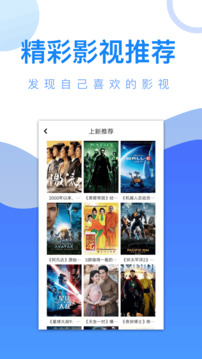 爱追剧app下载截图2