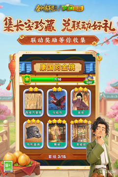 梦幻花园无限星星版2026下载安装截图5