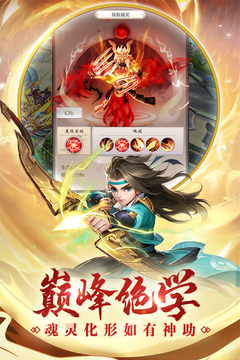热血神剑2026版下载安装截图4