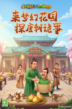 梦幻花园无限星星版2026下载安装截图1