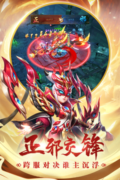 热血神剑2026版下载安装截图3