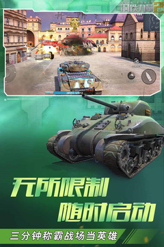 钢铁力量2国际服无需登录下载截图4