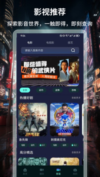 可乐影视app版本下载安装截图1