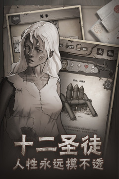 荒野日记内购免费版单机版下载安装截图2