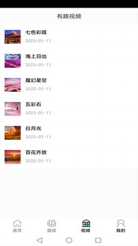 爱酱视频播放器下载安装手机版免费观看截图1