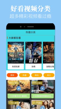 星晴视频免费追剧下载截图2