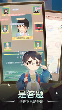 当代人生免广告无限金币版折相思下载截图2