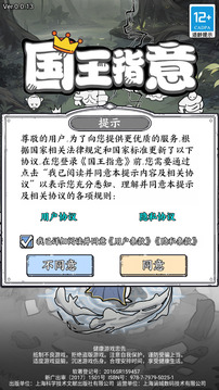 国王指意免广告折相思下载截图4