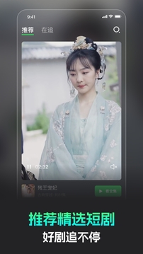 蕉果短剧赚钱领红包极速版下载截图2