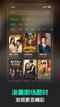 蕉果短剧赚钱领红包极速版下载截图3