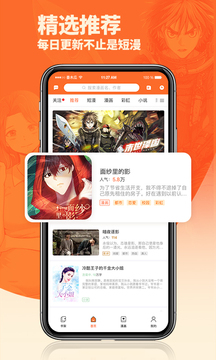 番木瓜APP下载2026截图1