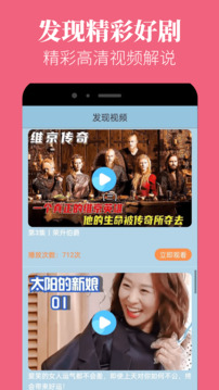 星晴视频免费追剧下载截图4