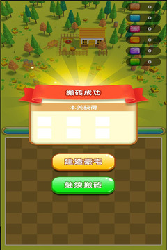 豪宅几百套手机版最新版本下载(暂无资源)截图4