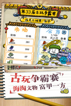 皮皮虾传奇免广告版最新版本下载截图3