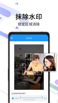 视频去水印免费软件下载手机版截图3