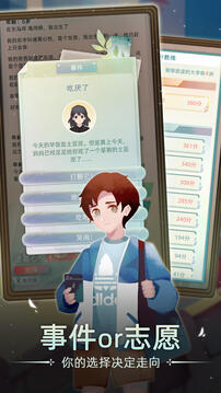 当代人生免广告无限金币版折相思下载截图4