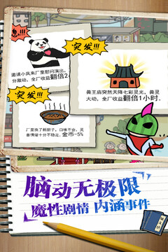 皮皮虾传奇免广告版最新版本下载截图4
