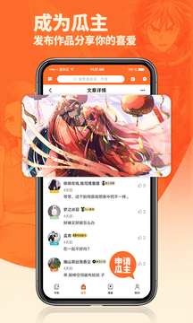 番木瓜APP下载2026截图2