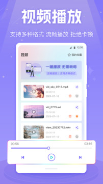 X影音视频播放器最新版下载2026截图1