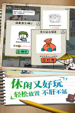 皮皮虾传奇免广告版最新版本下载截图5