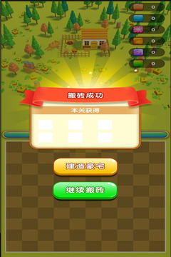 豪宅几百套手机版最新版本下载(暂无资源)截图3
