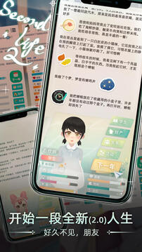 当代人生免广告无限金币版折相思下载截图5