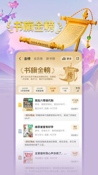书旗小说免费版下载入口截图5
