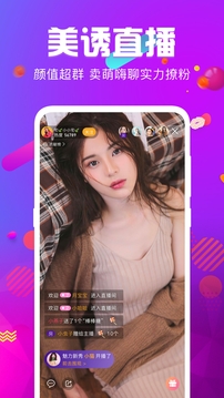 火炮直播app官方下载截图4