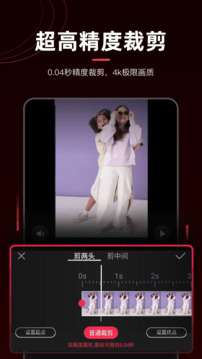 剪辑猫免费版下载截图4