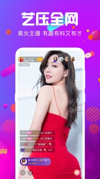 火炮直播app官方下载截图3