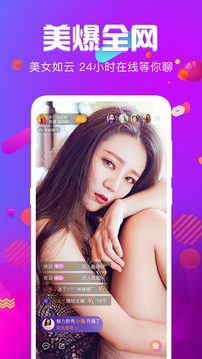 火炮直播app官方下载截图1