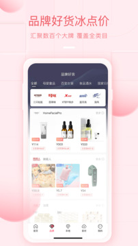 美物君下载安装截图2