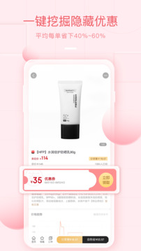 美物君下载安装截图3