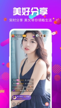 火炮直播app官方下载截图2
