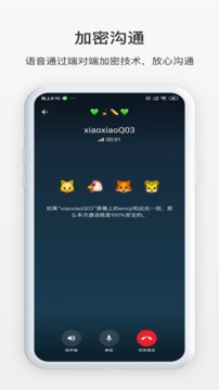 tikchat安卓版下载截图4