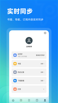 top浏览器旧版下载截图4